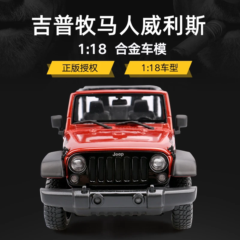 Maisto 1:18 2014 JEEP Willys Wrangler Topless Static Die Cast Vehicles Collectible Model Car Toys