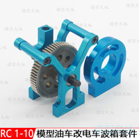 1/10 1/8 HSP 94122 94166 94188 94177 94762 Electric car to electric car 540 550 3650 3660 3674 4274 Motor seat Gearbox