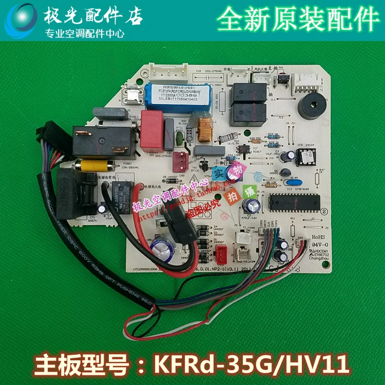 

Air conditioning accessories KFRd-35GW / HV11 internal computer motherboard KFRd-35G / HV11