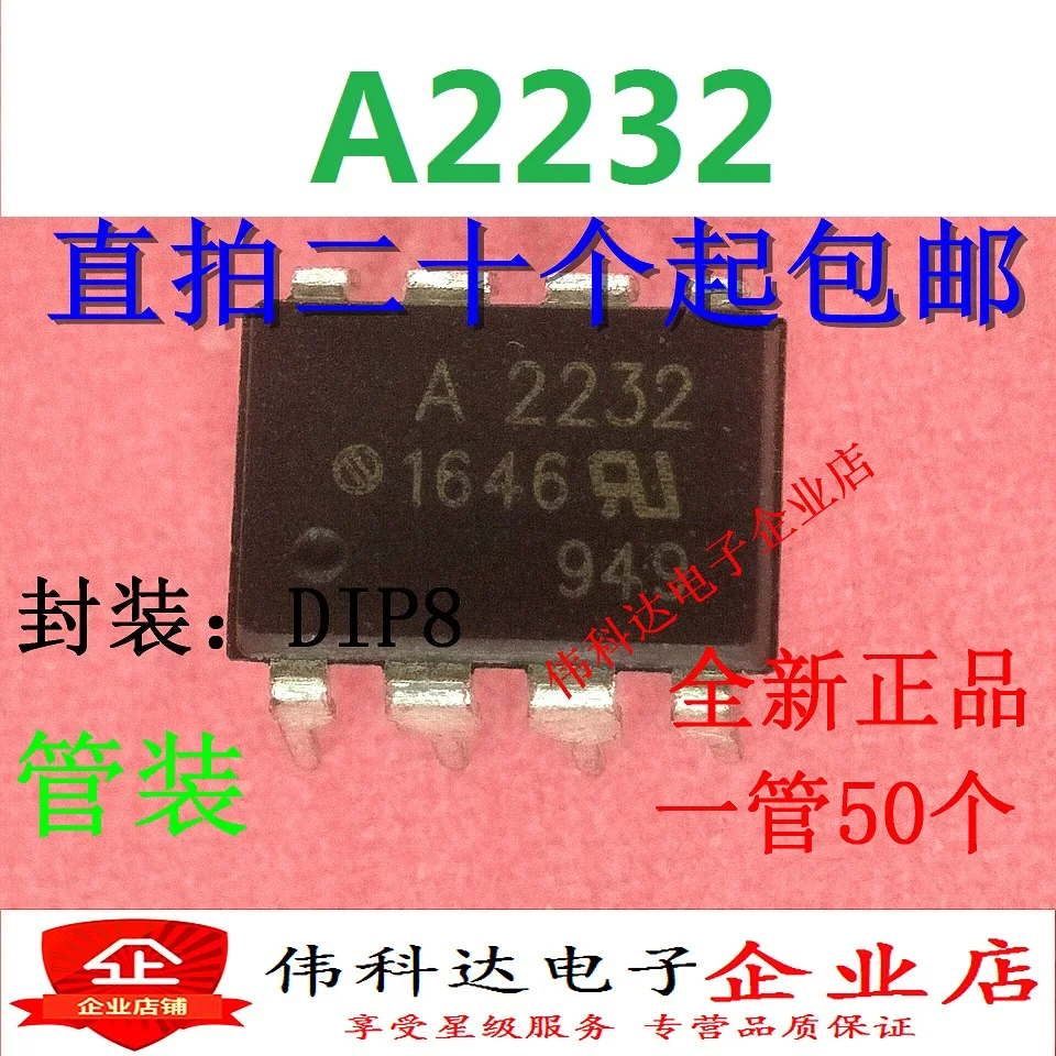 10pcs/lot Brand New A2232 Hp2232 HCPL-2232 Direct Plug Dip-8 Brand New & Original