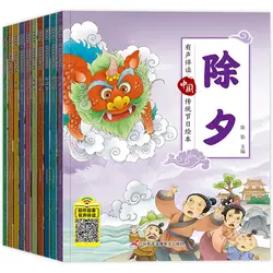 10 Colored and Reading Picture Books Picture Book of Traditional Chinese Festival Stories Children's bedtime story books Livros