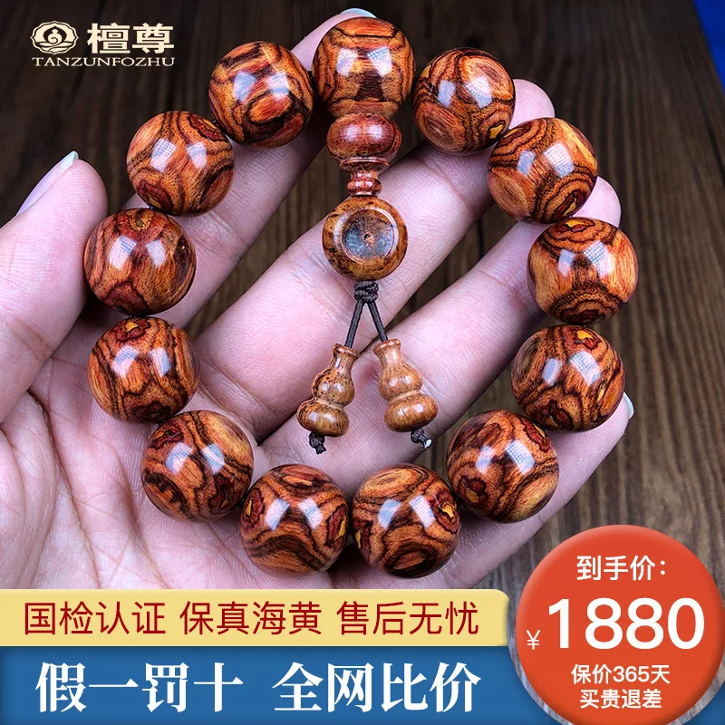 

Senior face full of ghost eyes 18mm Hainan huanghuali bracelet male old material sea yellow bracelet orphan product