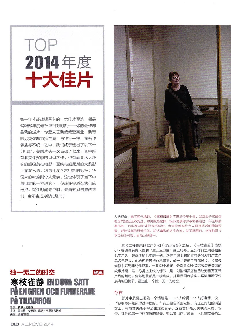 World Screen 2014 tutti i film Collection Edition Magazine il primo libro cinese della rivista di film a colori della cina