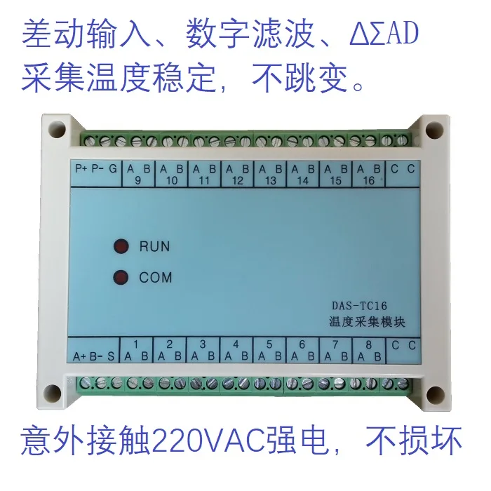 16 Channel T Type,E Type,J Type,N Type,S Type Thermocouple Temperature Acquisition Module to 485 Transmitter MODBUS