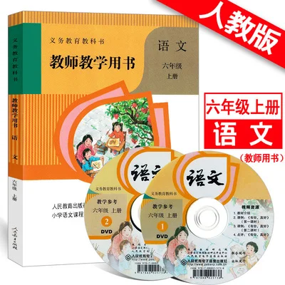 

China primary school grade 6 book 1 Teacher book disc set Chinese Schoolbook Textbook Language knowledge analysis learning book