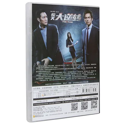 The Film DVD Disc Box Set Asia China Korea Movie Suspense Crime Movie 2016 Language Chinese