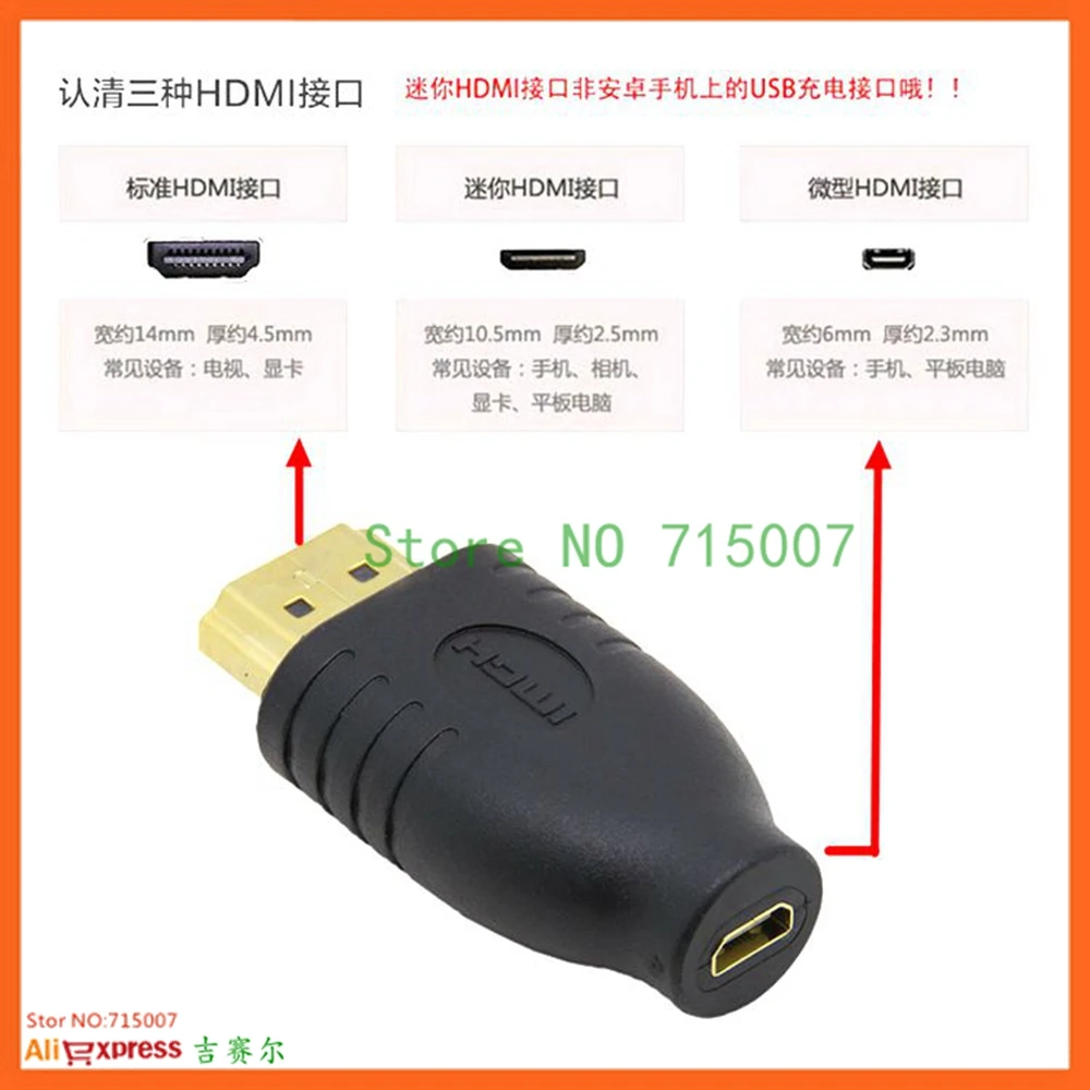 Профессиональный HDMI-совместимый конвертер, 1 шт., черный, стандартный, HD, штекер типа A в Micro HD, тип D, гнездовой адаптер