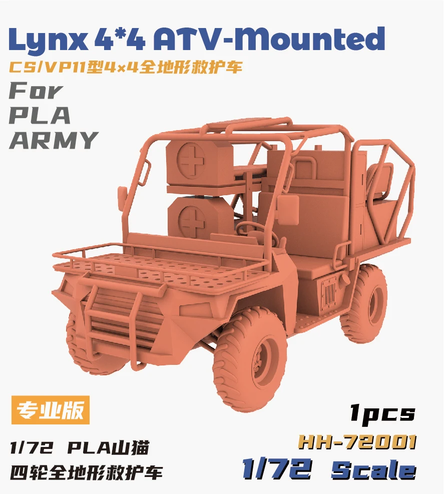 

Heavy Hobby HH-72001 1/72 Chinese Lynx 4x4 ATV Emergency