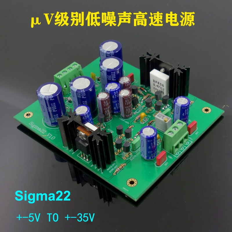 Sigma22 Fever Ultra Low uV Noise Field Tube Discrete Components DC Voltage Regulator Positive And Negative Servo Power Board