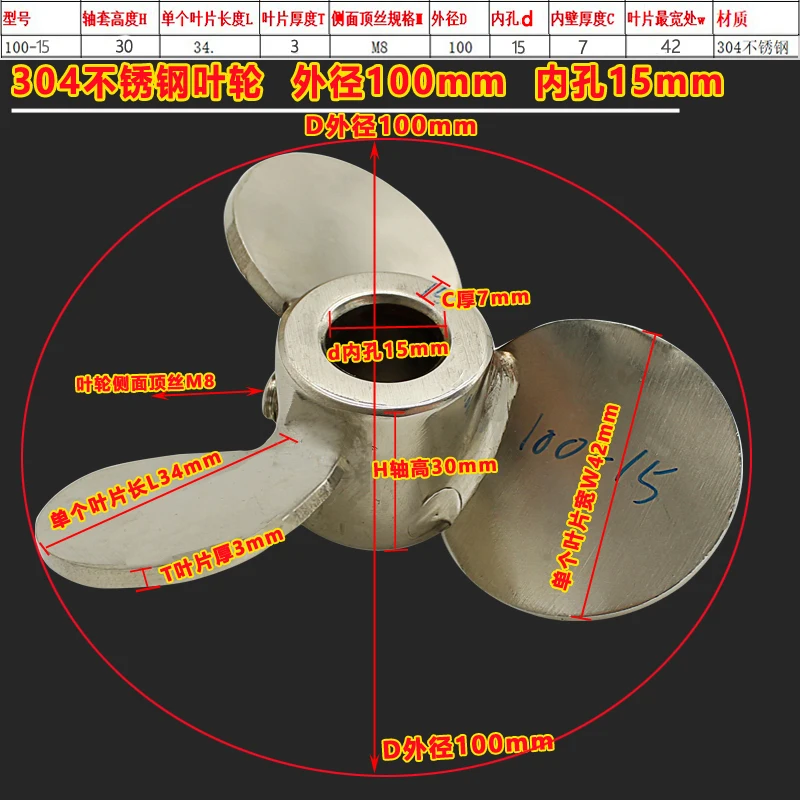 304 Stainless Steel Three-Blade Impeller The Mixer Can Be Processed According To The Plan