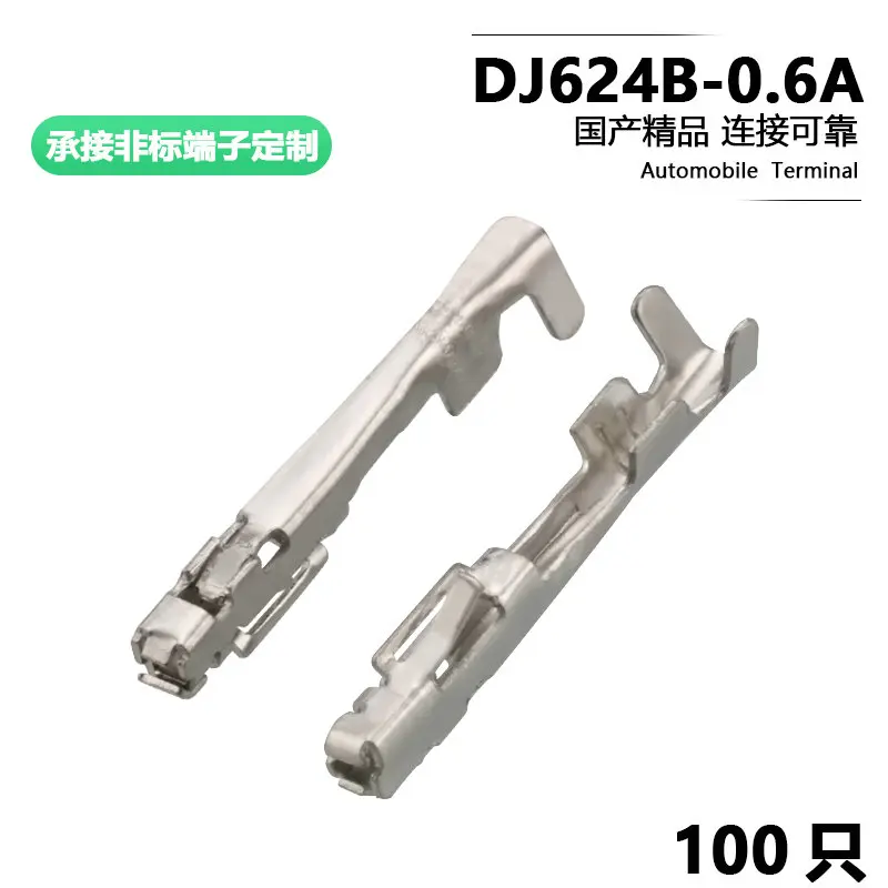 100PCS 0.6mm plug-in spring automobile wiring terminal dj624b-0.6a connector plug-in springs