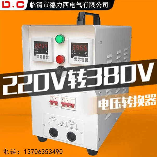 

220 v to 380 v can raise pressure high-power inverter power supply switch three-phase single-phase electric