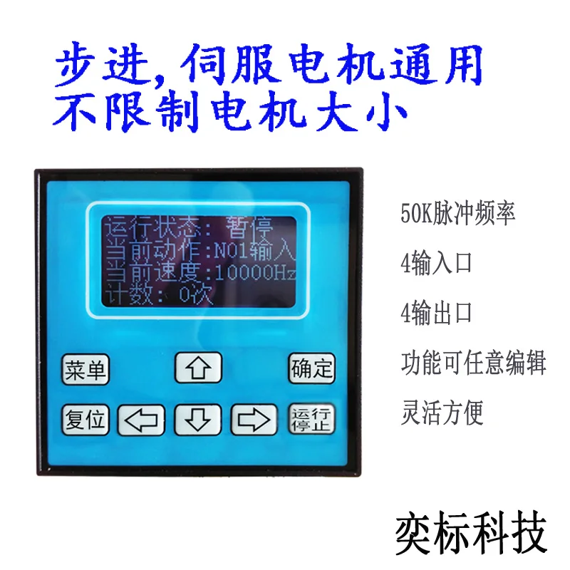 DKC-Y110 Programmable Single-axis Stepper Motor Servo Pulse Controller Motion Industrial PLC Logic Control