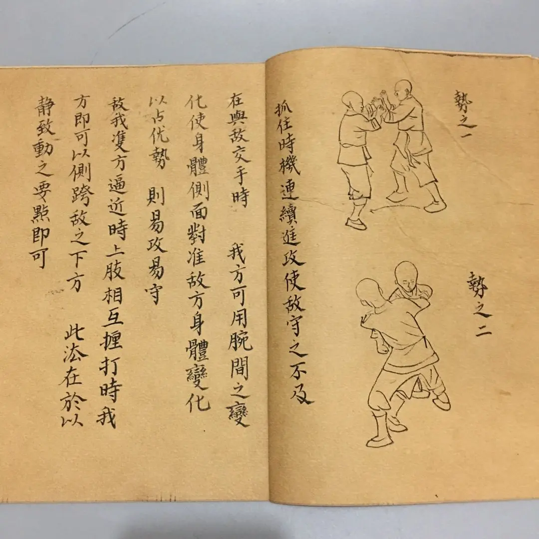 Chinese old thread Chinese kung fu martial arts book (Arhat Gate Martial Arts Secret Biography) handwritten version