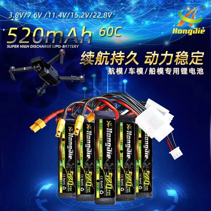 3 ثانية من خلال آلة نموذج بطارية الطائرات 520 مللي أمبير بطارية ليثيوم 11.4 فولت 701861 دبوس المادة 60 ج