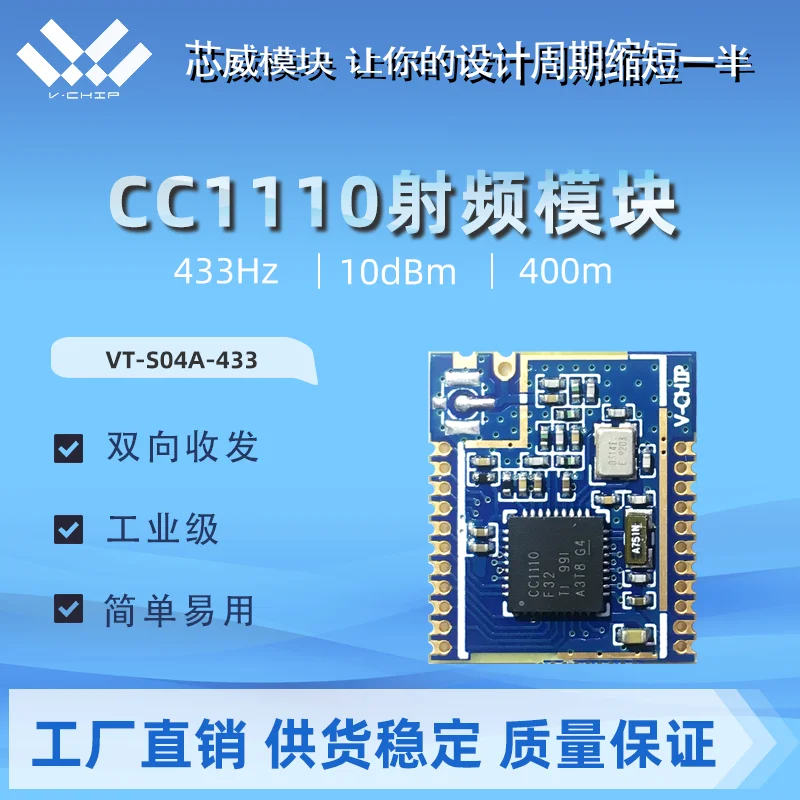 

CC1110 wireless 433MHz serial port transparent transmission RF communication data transceiver RF module