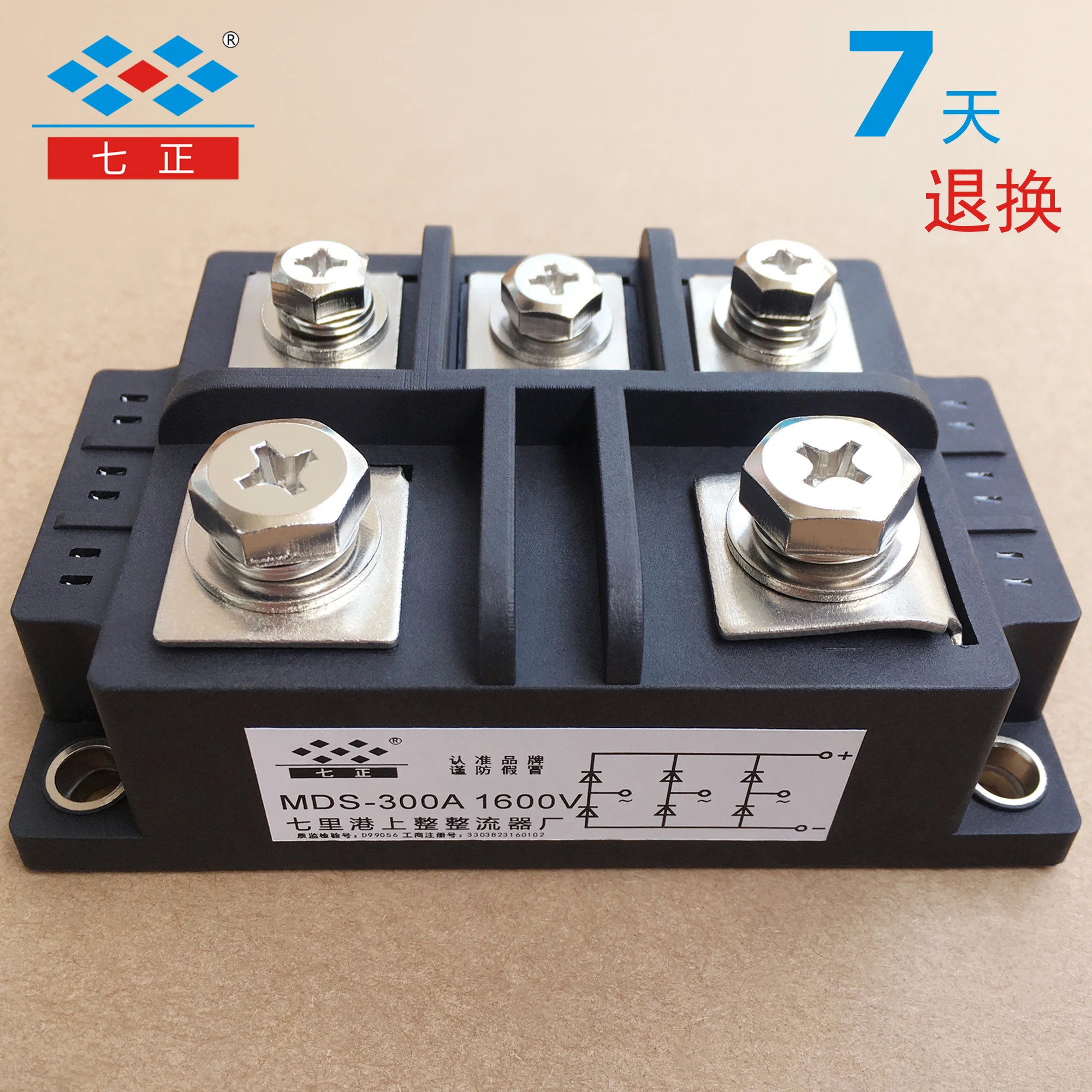 

MDS300A MDS300A1600V MDS300-16 Three-phase Rectifier Bridge Module