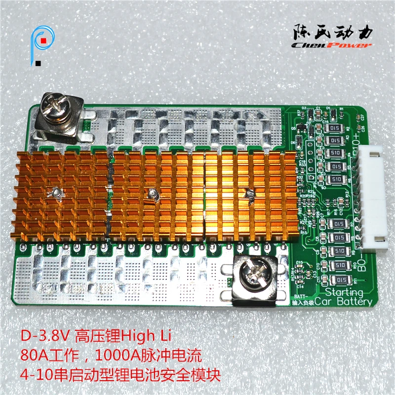 1000A Pulse Car Start 3.8V High Voltage Lithium Lithium Ion Polymer Multi-string Lithium Protection Board Balanced BMS