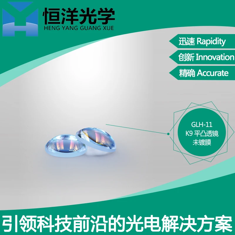 K9 Lente Piano-Convessa 25mm di Diametro Non Patinata Un Pollice BK7 Sferica Lente Convessa Lente Ottica Esperimento Lente di Messa A Fuoco