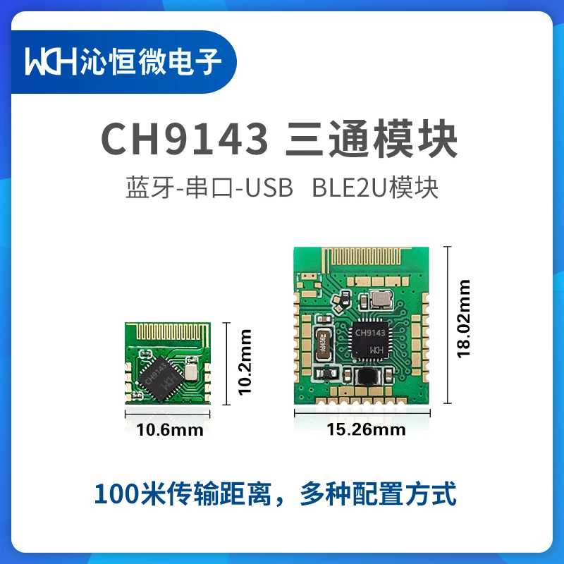Ch9143 Bluetooth Serial Port USB three-way interworking low-power ble4.2 three-way ble2u module