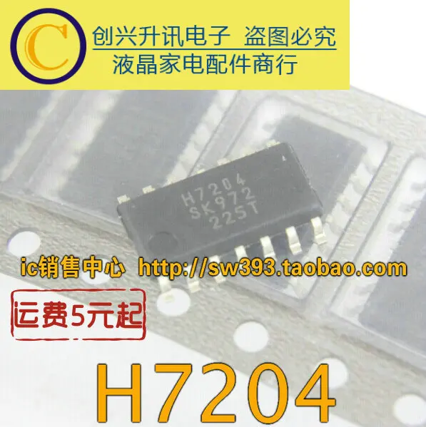 (5piece) H7204A H7204  STR-H7204