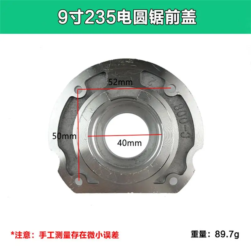 9 inch 10 inch electric circular saw bearing seat is suitable for Makita N5900B/235/285 electric saw front cover accessories