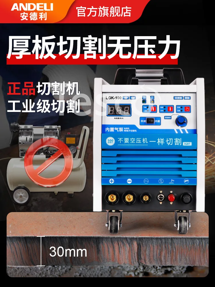 Plasma cutting machine built-in air pump LGK45 / 80/120 industrial grade 220V welding dual-use 380V