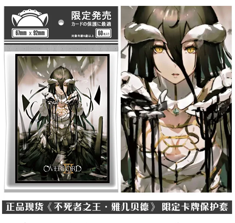 60pcs/1set Anime Overlord Albedo Tabletop Card Case Student ID Bus Bank Card Holder Cover Box Toy