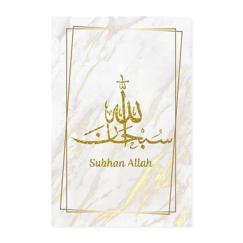Modern Islamic Gold Canvas Wall Art Paintings Subhan Allah Alhamdulillah Poster Print Picture Picture for Living Room Home Decor