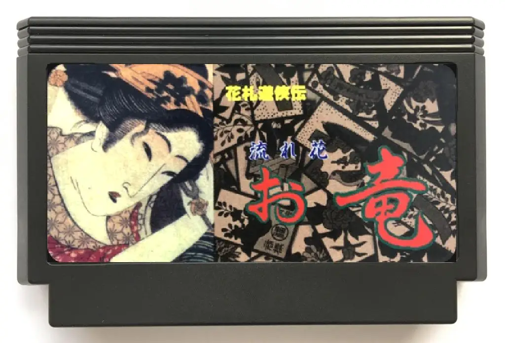 Hanafuda Yuukyou Den(Adult Only) Game Cartridge for FC Console