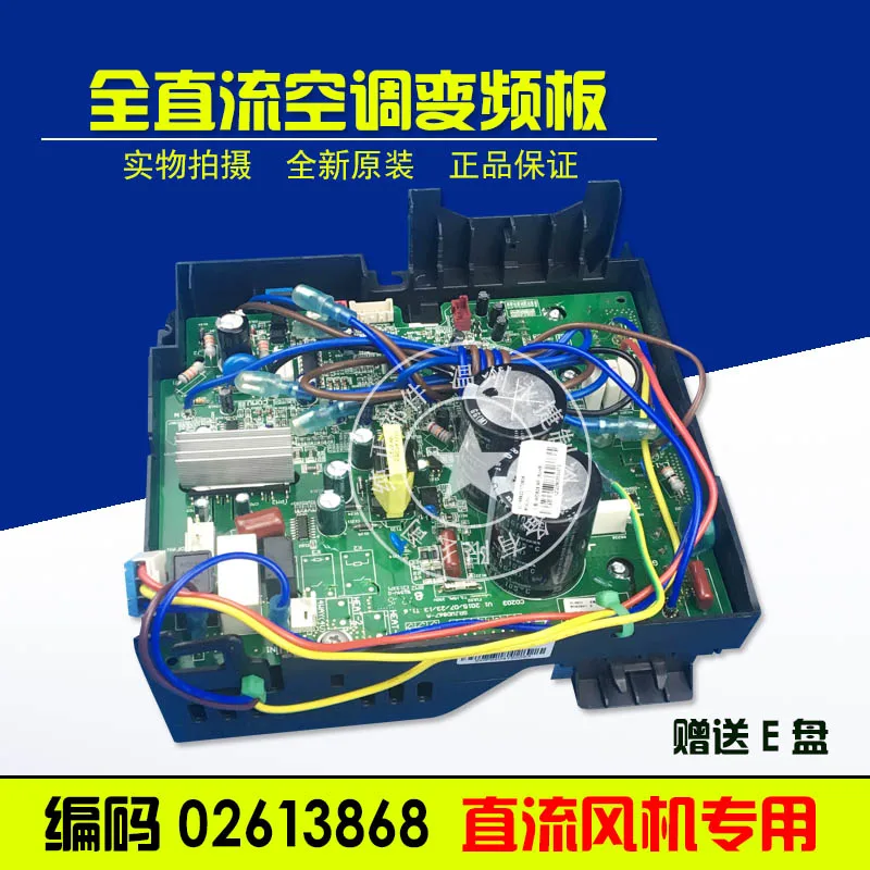 Air conditioner main board outdoor unit frequency conversion board 30148595 02613868