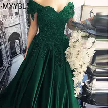 Green Floor-Length Evening Dress #3