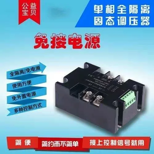 

Single-phase Thyristor Voltage Regulator, Temperature Control Motor Speed Control Module, Fully Isolated Analog Input