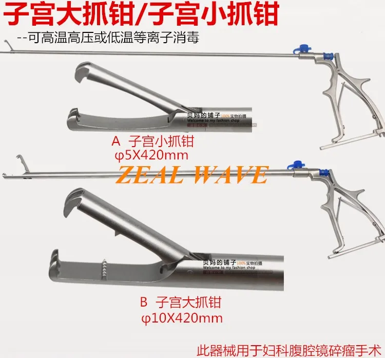 Uterine Grasping Forceps Large Uterine Grasping Forceps Small Uterine Grasping Forceps Large Grasping Forceps