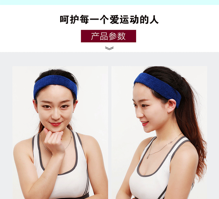 Reine Farbe Sport Stirnband Lauf Kopfbedeckung Schweiß Absorbierende Stirnband Basketball Antitranspirant Gürtel Fitness Schweiß Guide Gürtel – Detail 8