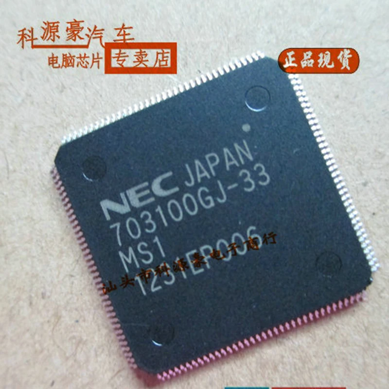 

1Pcs/Lot Original New 703100GJ-33 UPD703100GJ-33 Car IC Chip Auto Automotive Accessories