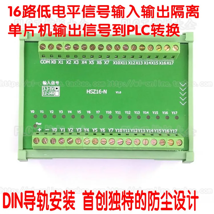 16 channel single chip number to PLC 3.3V to 24V PLC level TTL to PLC photoelectric isolation