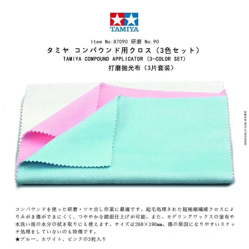 TAMIYA Modeling tool Polishing cloth Three kinds of color #87090