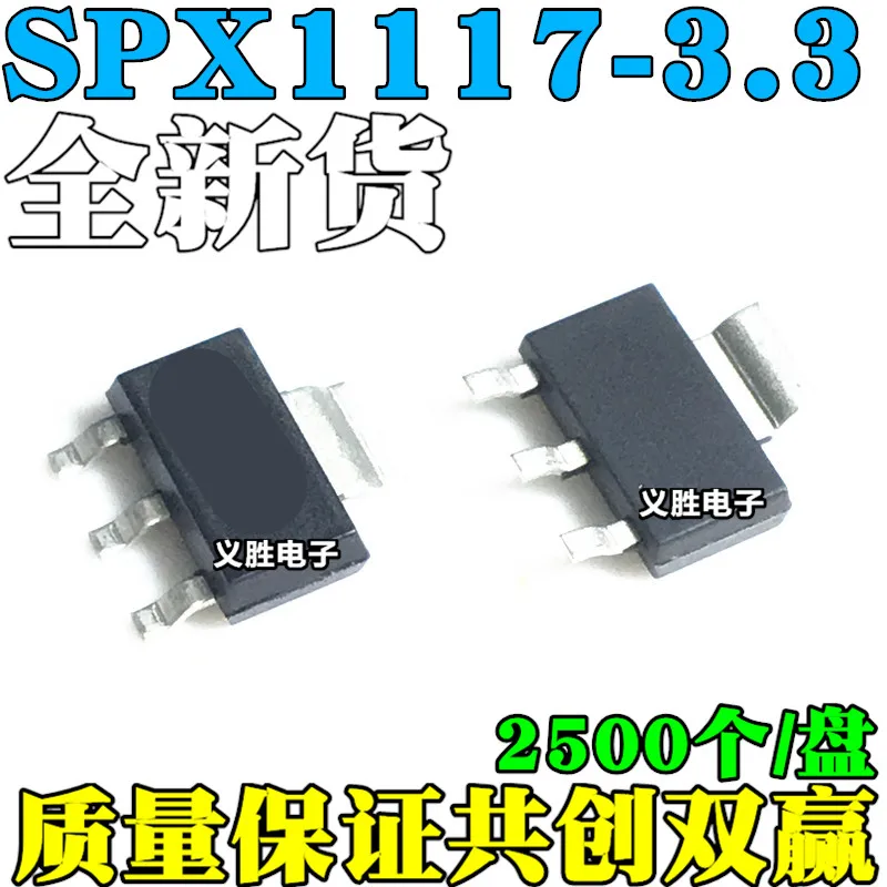 2PCS NEW SPX1117M3-3.3 SPX1117-3.3 1117M3 SOT223 3.3V Low pressure regulator chip, voltage step-down transformer, power step-dow