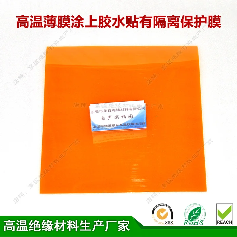 Polyimide Film Tape Coated PI Original Film Glued Fluoroplastic Release Film Double-layer Die-cut Tape