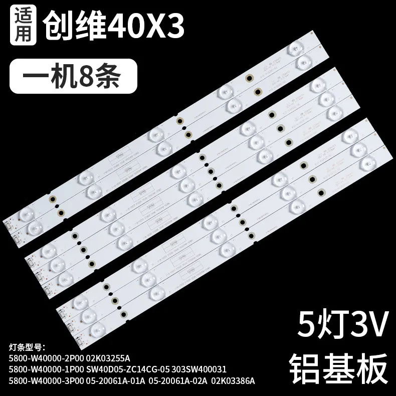 Faixa de luz de led para retroiluminação de tv, adequado para skyvale 40x3, lcd 0202k03255a