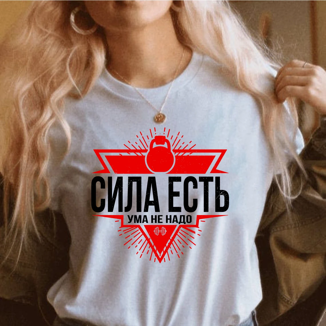 

Funny Russian Language Slang Have Strengths No Need for Brains T-Shirt Russian Slogan Shirt Vintage Aesthetic Graphic Tee