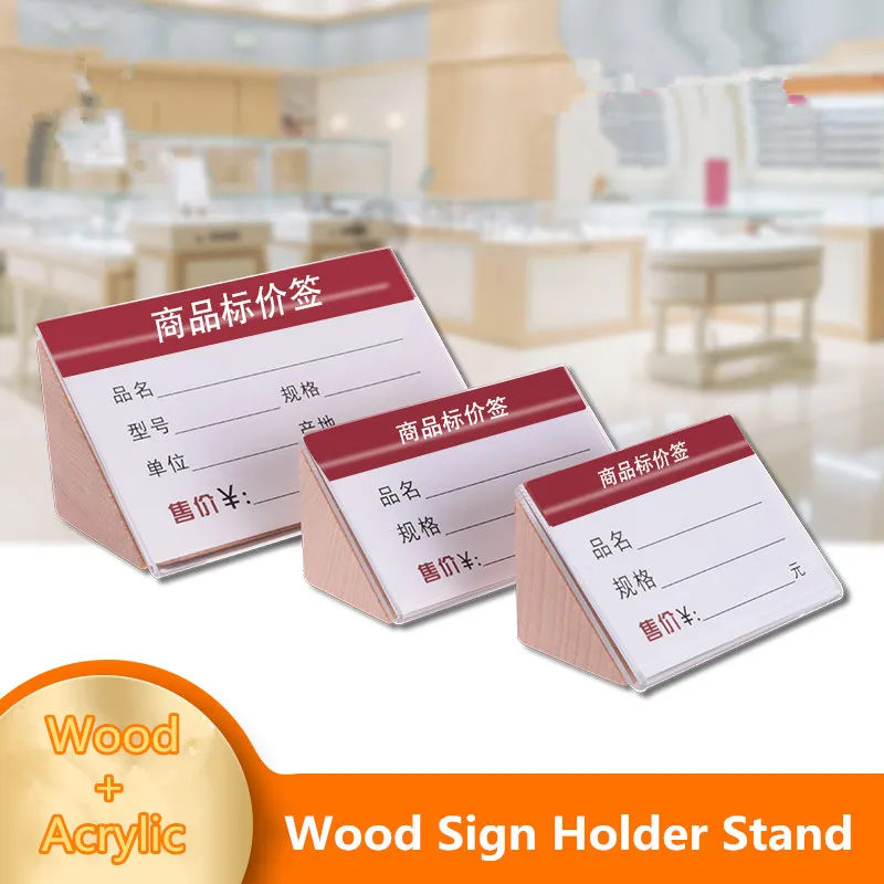 120X80mm Slant Back Restaurant Wood Acrylic Sign Holder Display Stand Table Menu Price Label Paper Card Tags