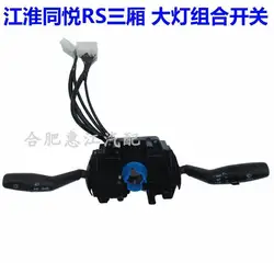 OEM 3774100U8030 for JAC J3 Combination switch Cars parts electrics inner switch