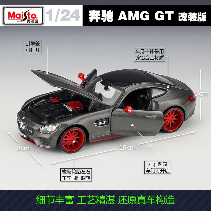 Maisto 1:24 Mercedes-AMG GT sports car modified version of simulation alloy car model collection gift toy