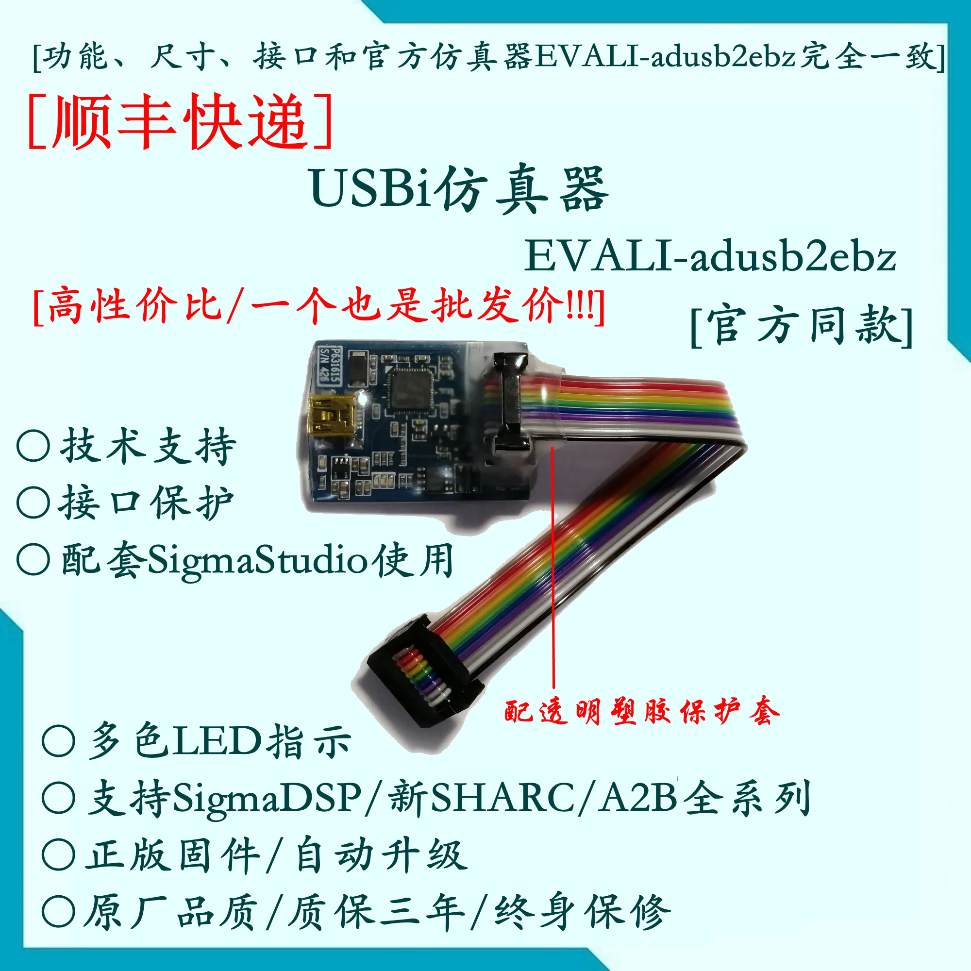 

USBi Emulator / SigmaDSP Emulator / ADAU1701 / ADAU1401 / EVAL-ADUSB2EBZ