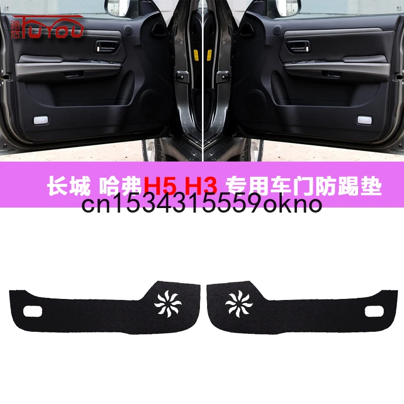 

4pcs PU Leather Inner Door Anti Kick Pad Panel Cover For Haval H5 H3 Car Accessories