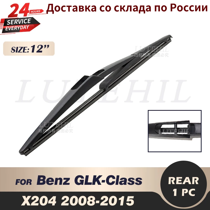 

Щетка стеклоочистителя задняя для Mercedes-Benz GLK-Class X204 2008-2015 2009 2010 2011 2012 2013