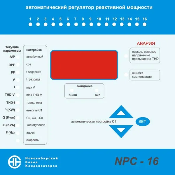 

power regulator compensation digital power factor meter 16step 380v Reactive power automatic compensation controller Russian