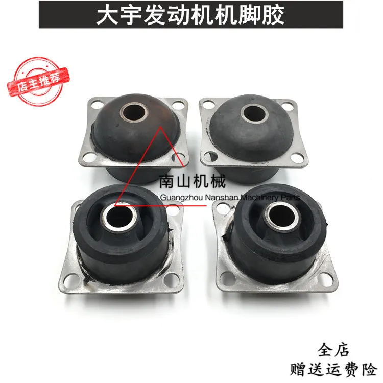 

Free shipping for Doosan Daewoo DH70 Engine Foot Rubber Excavator Damping Rubber Cushion excavator parts digger
